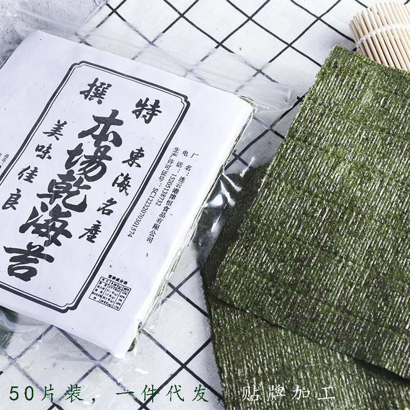 寿司海苔50片装